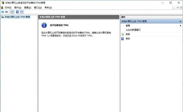 win11 TPM2.0怎么開啟？華碩技嘉微星七彩虹主板開啟TPM2.0方法